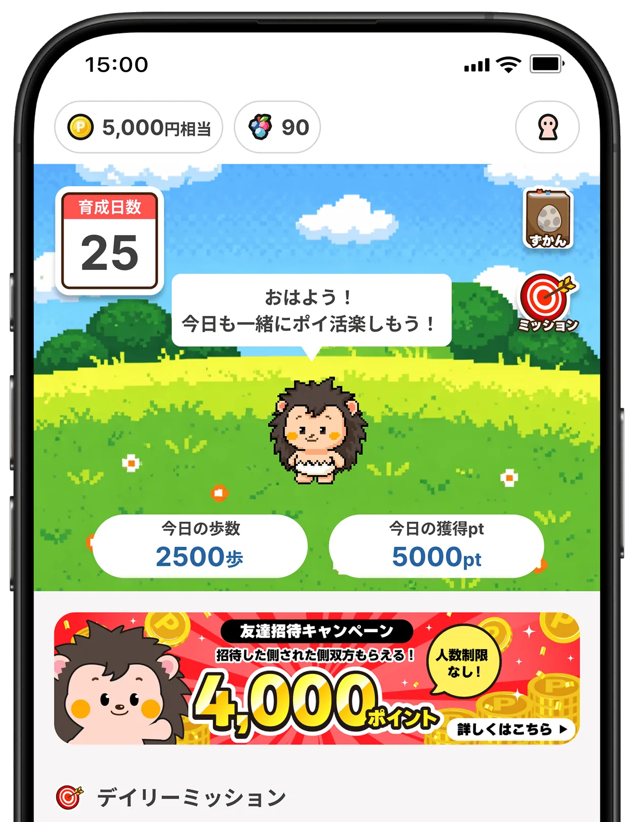 ぽいたまのスクリーンショット