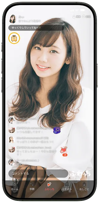 ふわっちのスクリーンショット